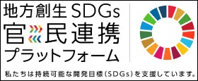 SDGｓ